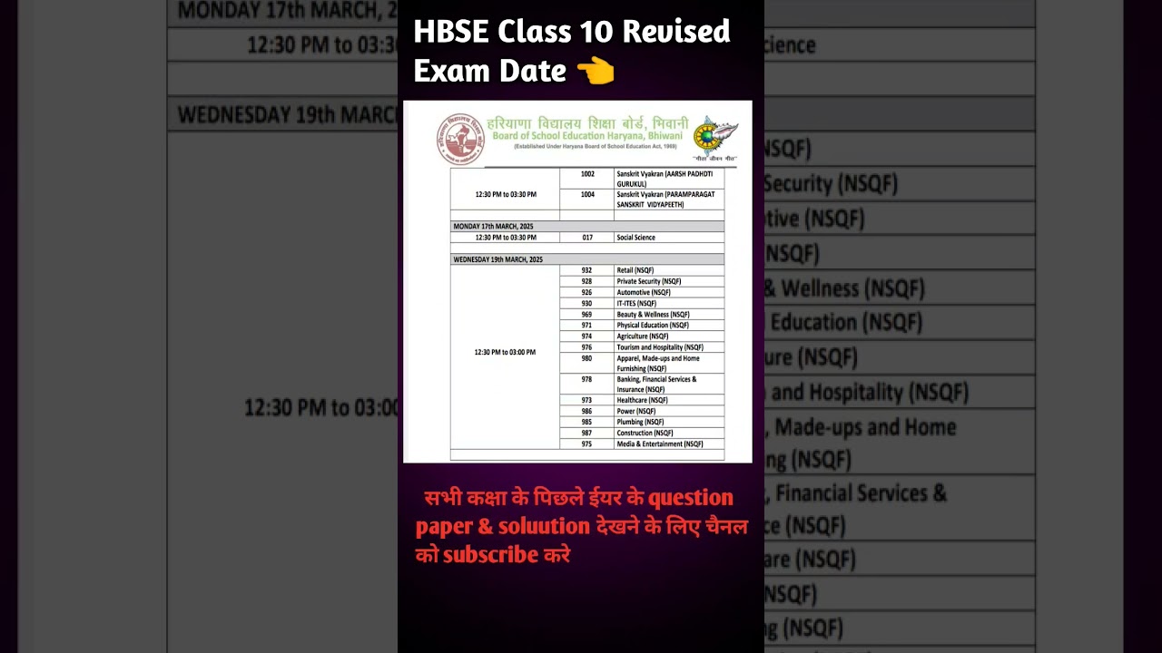 HBSE class 10th Revised Date sheet | HBSE Class 10th Exam date | Class 10 exam update | #hbse10th