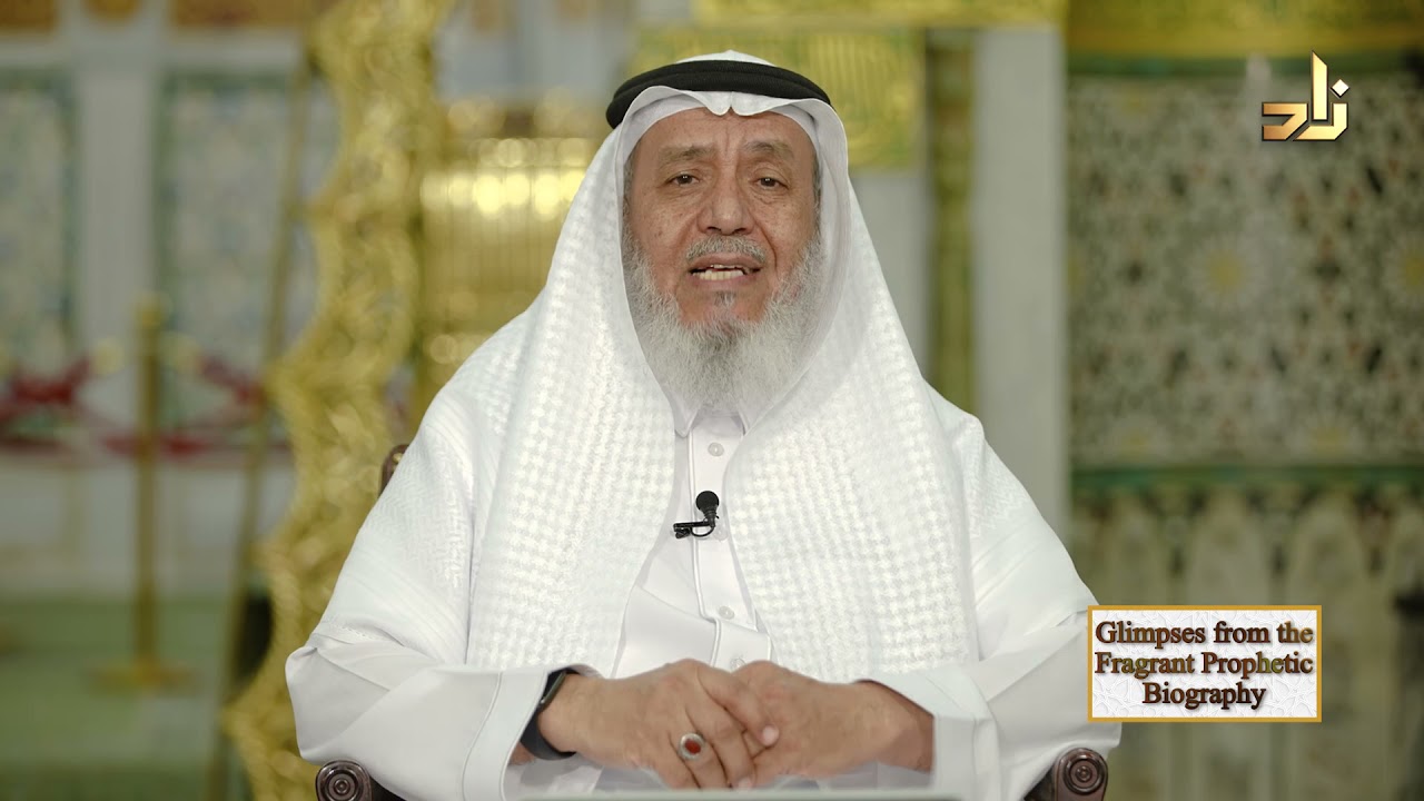 Glimpses from the Fragrant Prophetic Biography | 1 | Dr. Ahmad Ibn Saifuddin
