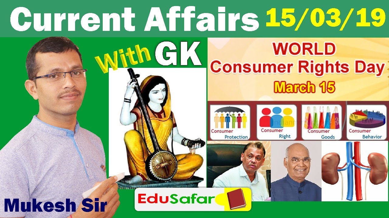 Current affairs in Gujarati with GK 15 March 2019 by Edu Safar