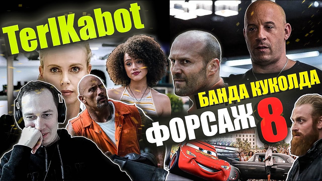 Реакция на обзор 