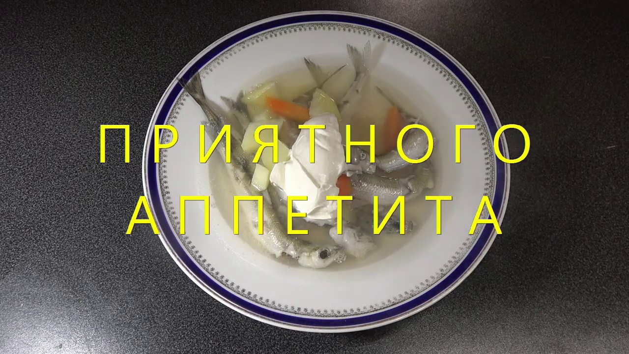 Суп из корюшки