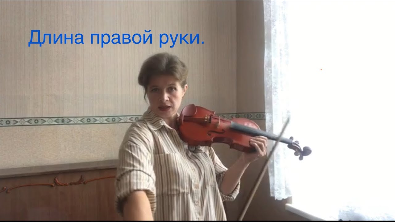Основное движение правой руки. Ошибки в движении правой руки. Учу играть.