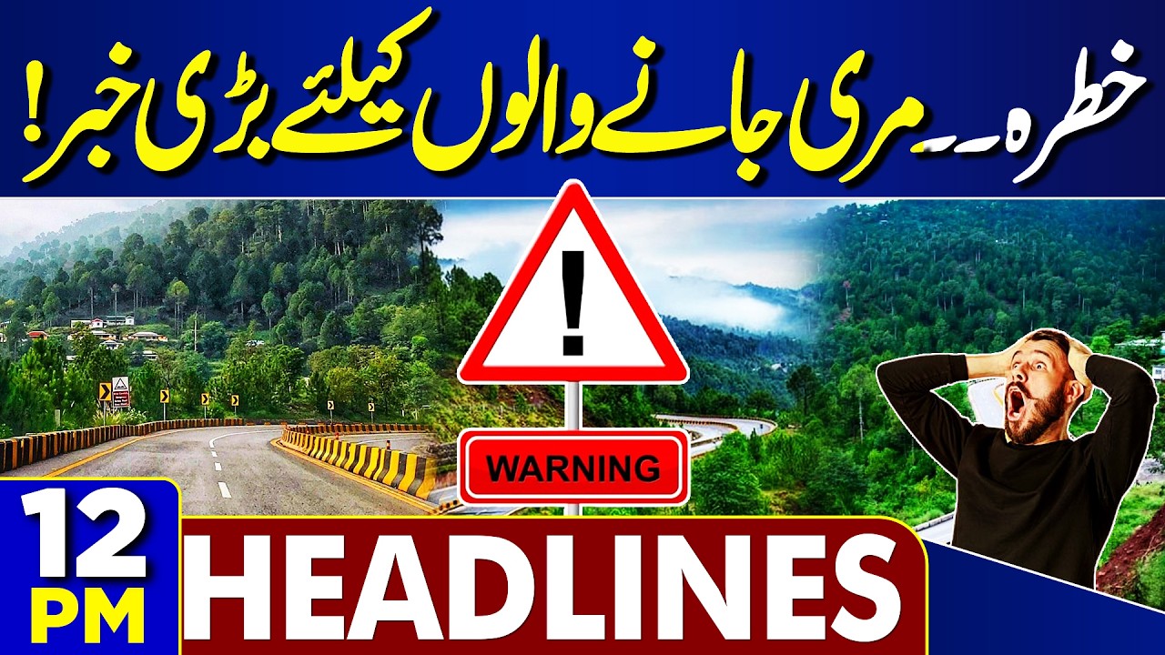 Shocking News For Public | New Heavy Rain Spell to Hit Pakistan | Monsoon 2026 | 12PM Headlines