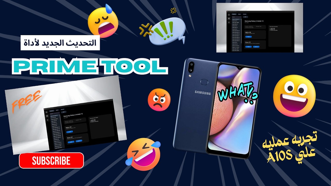 مراجعة وتجربة أداة Prime Tool الجديدة - الشرح الكامل لصيانة هواتف Samsung (مجانية)