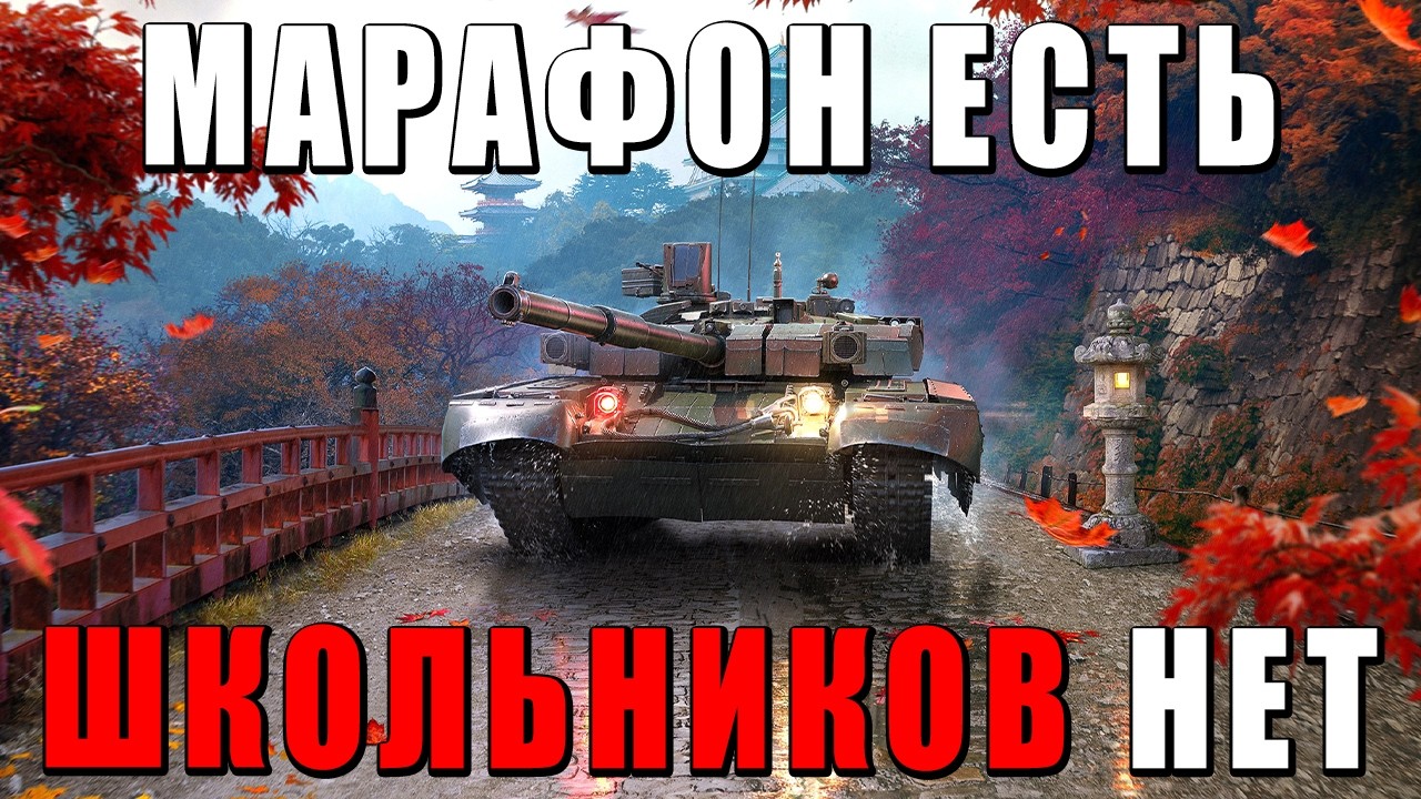 ИГРА ОЧИСТИЛАСЬ ОТ ШКОЛЬНИКОВ? МРАФОН НА ЛИТАЧОК ДАЛИ! ЛУДОМАНИЯ ПРОДОЛЖЕНИЕ #warthunder