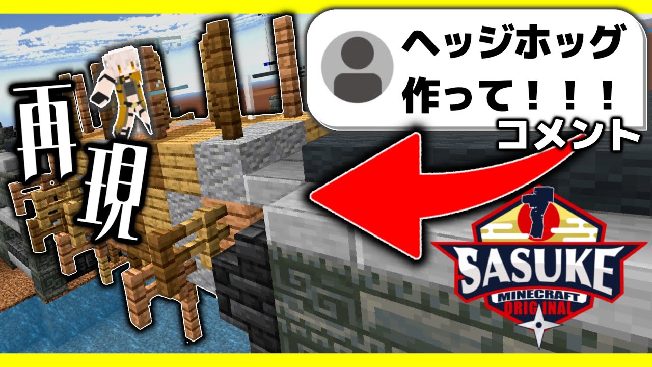 【Minecraft】オリジナルSASUKE（視聴者考案）に挑んでみた　part2【ゆっくり実況】【アスレチック】【まいくら】