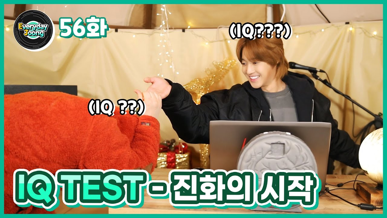 EverydayJoong 56화 - IQ 테스트 (ft.나의 전생은?)
