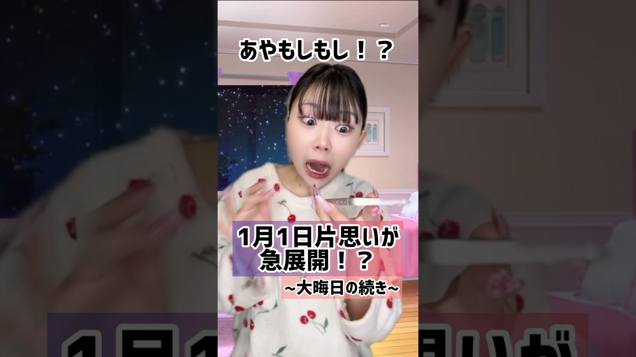 すきぴと学校以外で会える幸せww#あるある #片想い #恋愛 #恋愛相談 #告白