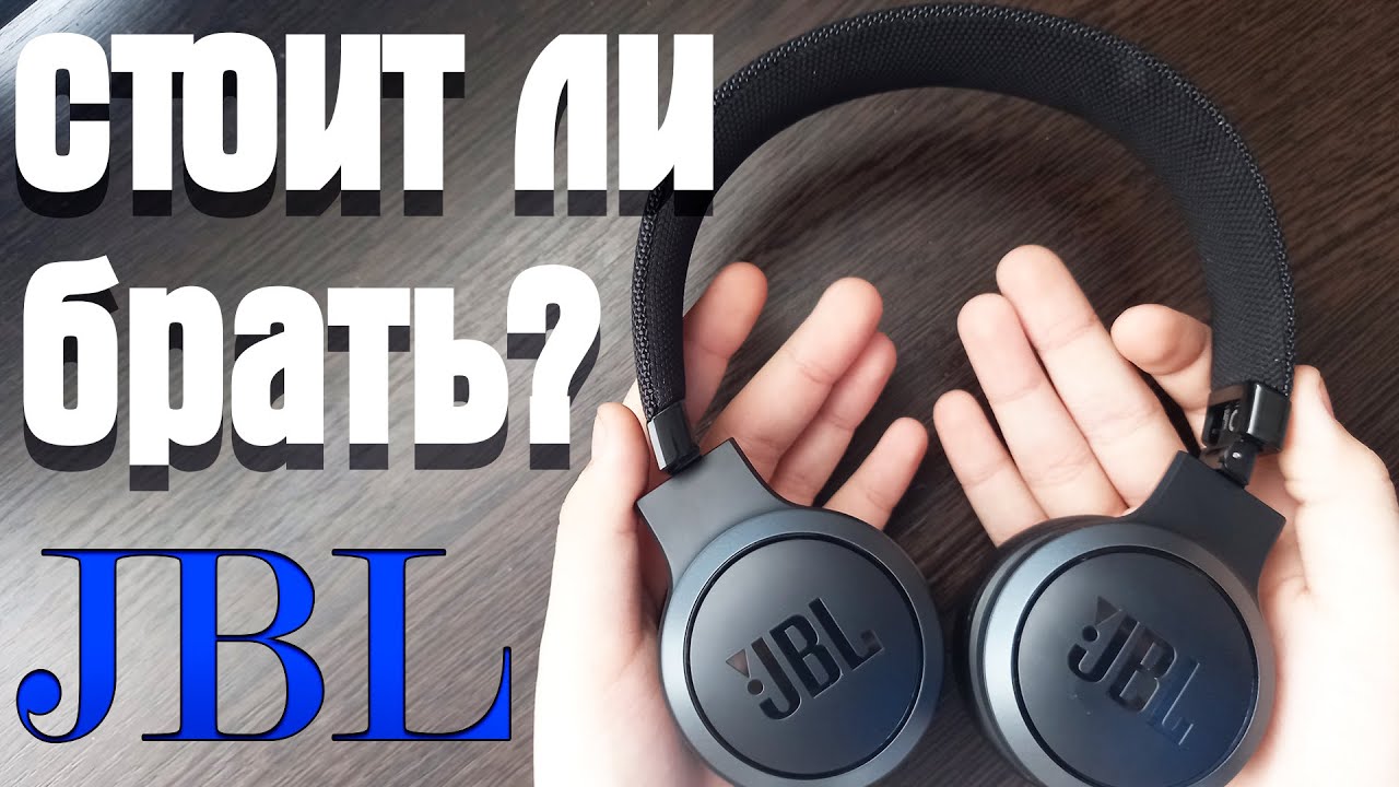 Беспроводные наушники JBL Live 460NC 🎵 Обзор и отзыв на закрытые накладные беспроводные наушники JBL