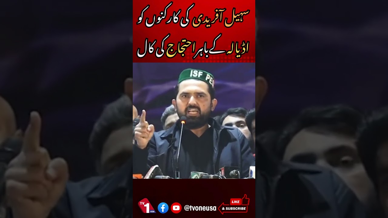 Massive Call for Protest at Adiala Jail by Sohail Afridi | What Happens Next? | @TvoneUSA
