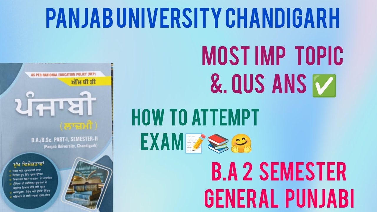 B.A 2 SEMESTER⬇️ GENERAL PUNJABI 📚 EXAM PATTERN ✅ NEP SYLLABUS 📝 FOR PRIVATE REGULAR/CDOE STUDENTS🤗