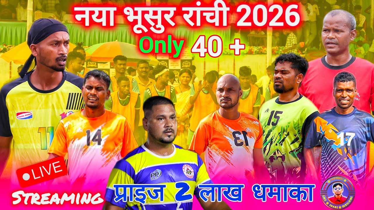LIVE 🔴 Jamshedpur | Chaibasa| Ranchi | C.K.P | Lohardaga| नया भूसुर रांची
