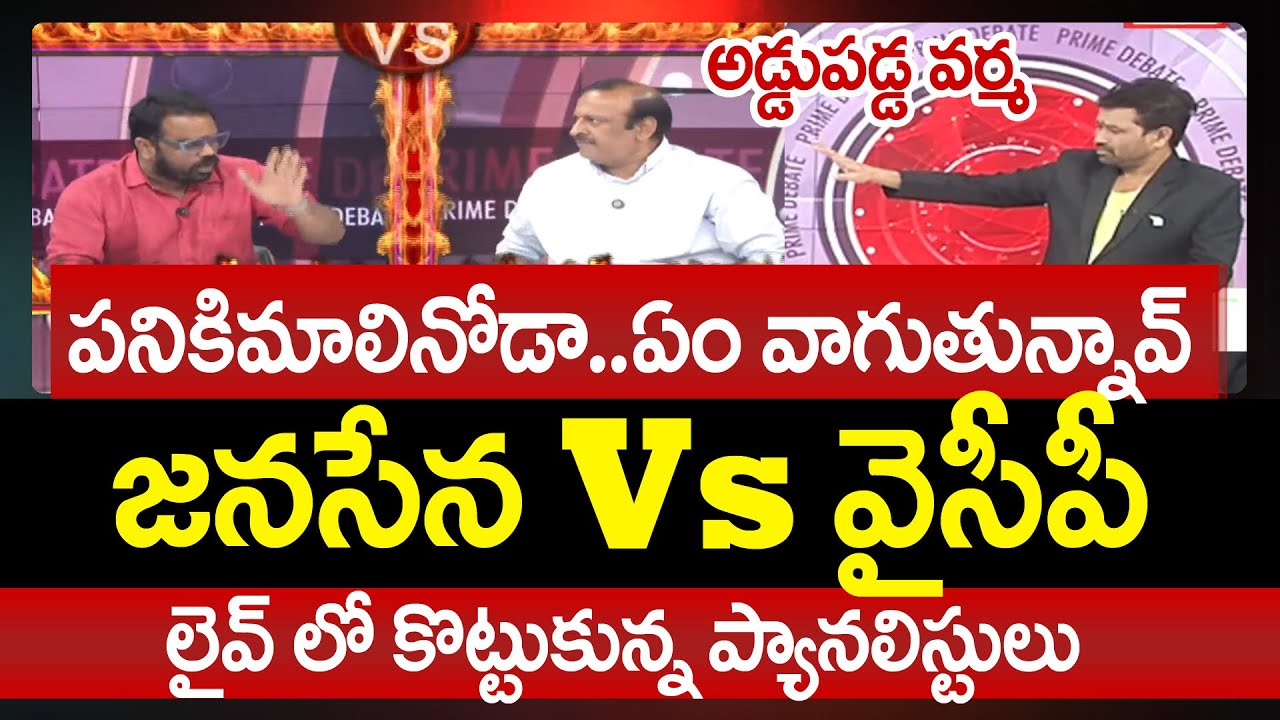 Biggest Fight Between Janasena Vs YSRCP Panelists In 99TV Prime Debate LIVE Show | 99TV Telugu