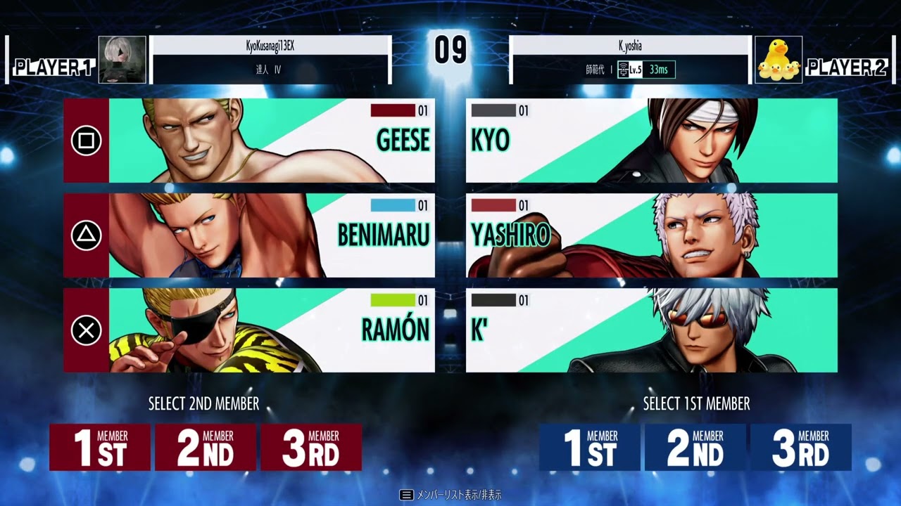 【PS5】THE KING OF FIGHTERS XV ROOM MATCH 25