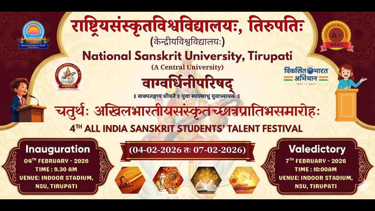 Valedictory  | 4th All India Sanskrit Students’ Talent Festival 2026 | NSU Tirupati