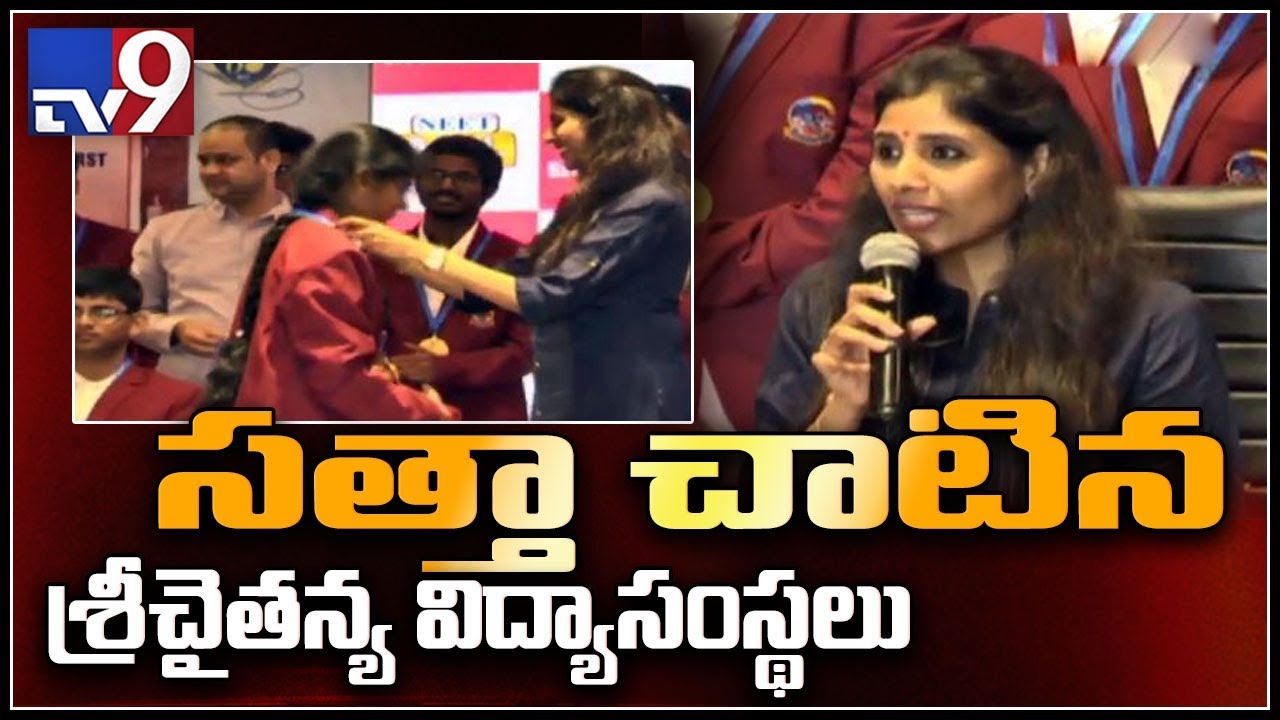 NEET 2019: Sri Chaitanya scores top ranks - TV9