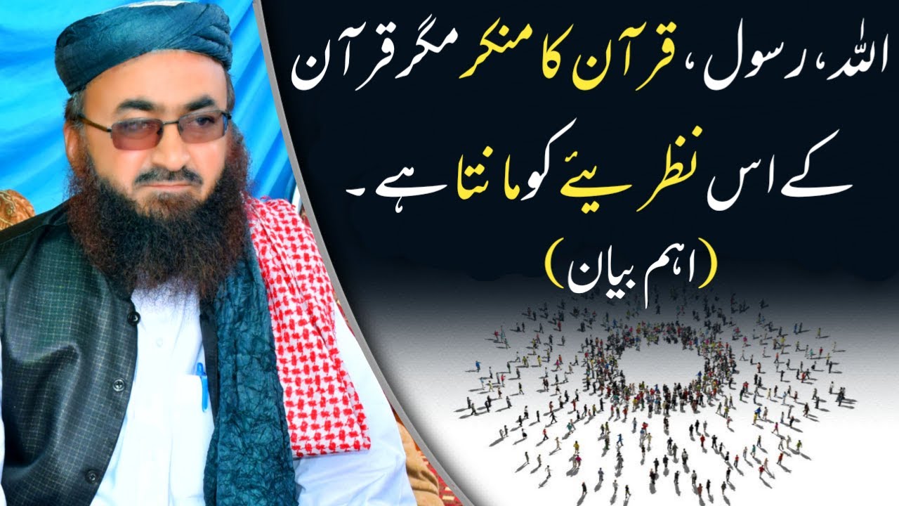 A COMMON BELIEF OF ALL RELIGION - ALLAMA QARI SAIFULLAH KHALID HARNOLI