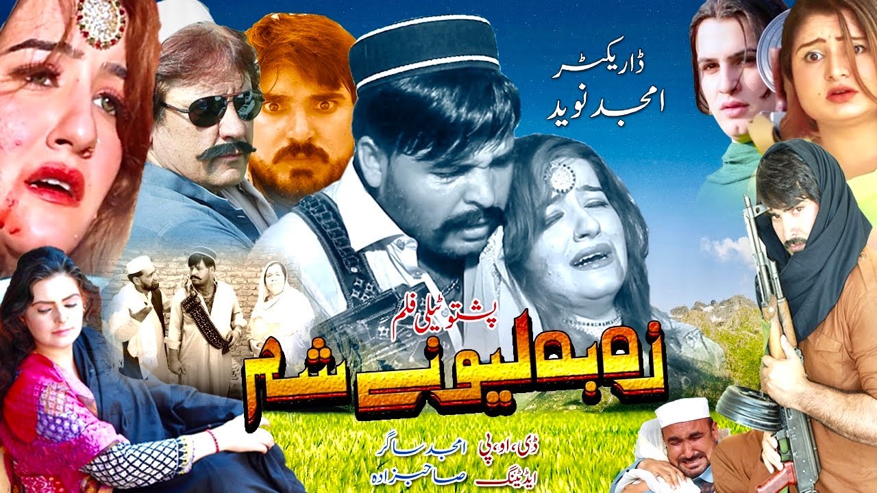 ZABA LEWANAY SHAM | Komal Khan, Sara Khan, Lal Pari & Haji Gul, Naeem Lundkhuwary | Full Drama