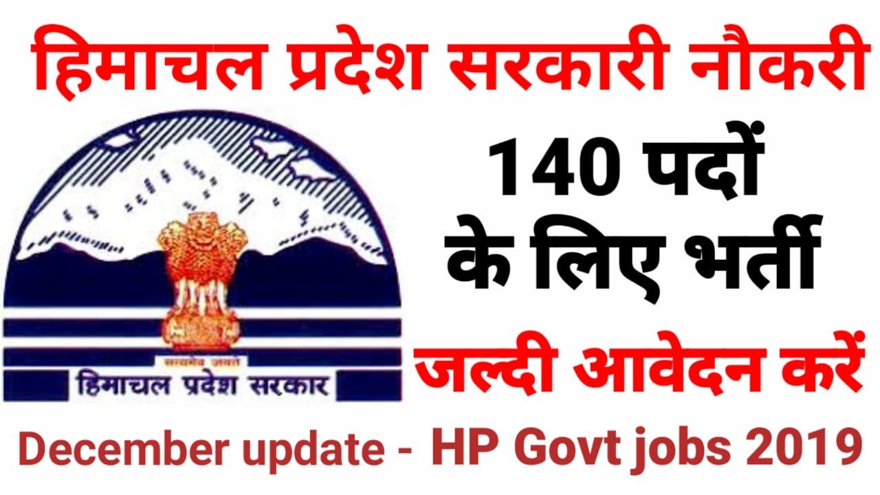 hp govt jobs 2019 december - hp govt jobs - latest govt job in hp 2019 - HPPSC Recruitment 2019