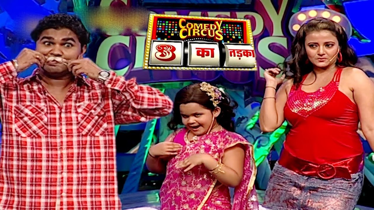 सलोनी के अंदाज ने जीता जजों का दिल 🤣🤣| Comedy Circus 3 Ka Tadka | Comedy clip #comedycircus