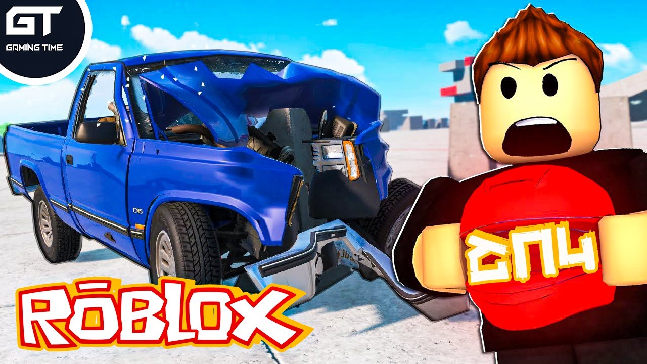 ՇՈԿ😱ՈՒ՞ՄԱ ՊԵՏՔ BeamNG Drive ԵԹԵ ԳՈՅՈՒԹՅՈՒՆ ՈՒՆԻ ԷՍ ԽԱՂԸ?⛔Roblox Hayeren⛔ՄԱՍ #1