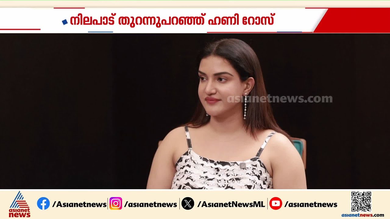 'ഗൗരി കിഷനോട് മോശമായി സംസാരിച്ച ആൾക്ക് ഇപ്പോഴും പശ്ചാത്താപമില്ല'; ഹണി റോസ്|Honey Rose |Gouri  Kishan