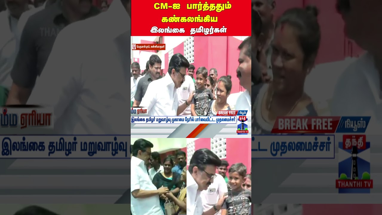 Srilanka | MK Stalin | DMK