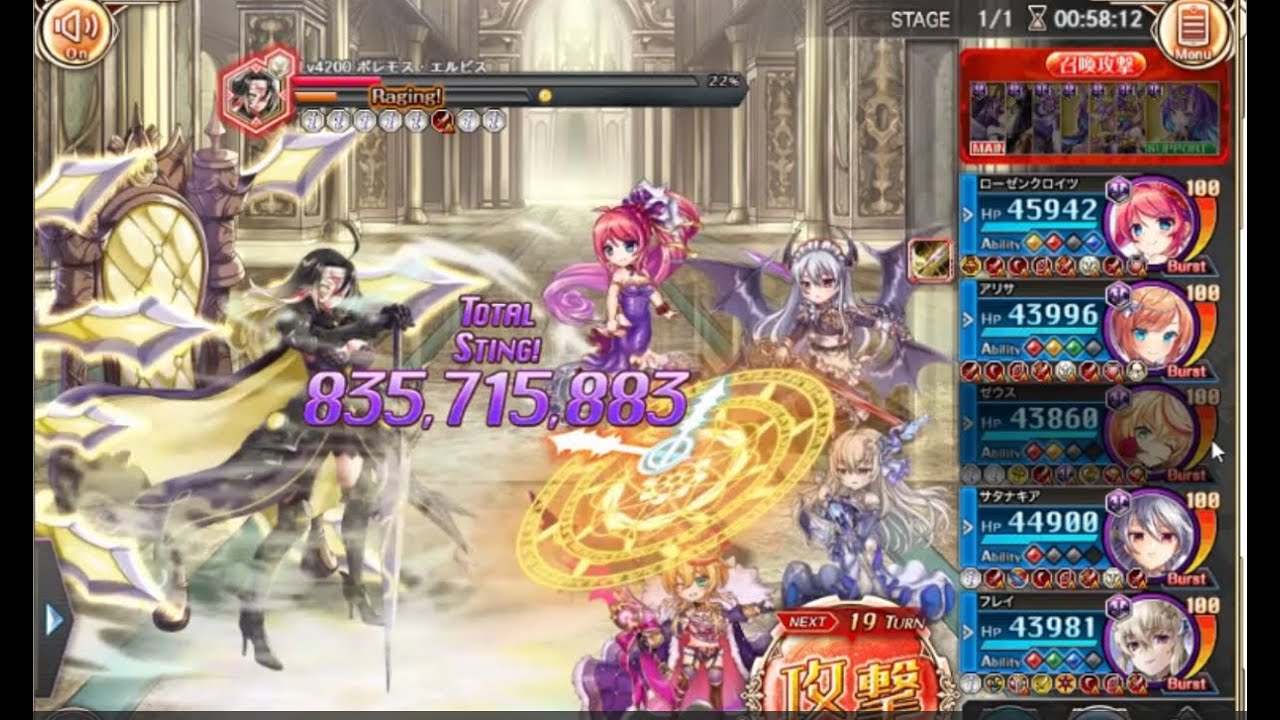 神姫プロジェクト 夢幻伏魔殿 通常攻撃の間 闇有利 4200F 18~20T
