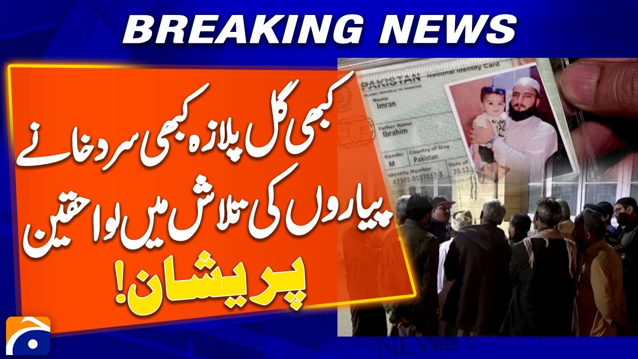 𝗚𝗿𝗶𝗲𝗳 & 𝗖𝗵𝗮𝗼𝘀: 𝗙𝗮𝗺𝗶𝗹𝗶𝗲𝘀 𝗥𝘂𝘀𝗵 𝗳𝗿𝗼𝗺 𝗚𝘂𝗹 𝗣𝗹𝗮𝘇𝗮 𝘁𝗼 𝗠𝗼𝗿𝗴𝘂𝗲𝘀 𝗶𝗻 𝗗𝗲𝘀𝗽𝗲𝗿𝗮𝘁𝗶𝗼𝗻 | 𝗕𝗿𝗲𝗮𝗸𝗶𝗻𝗴 𝗡𝗲𝘄𝘀 | 𝗚𝗲𝗼 𝗡𝗲𝘄𝘀