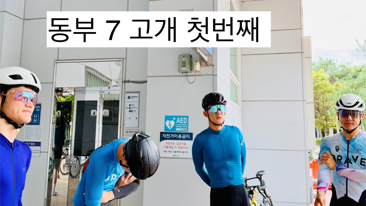 양수-벗고개-서후고개-명달리 / 강력한 팀원들 사이에서 살아남기 위해 안간힘🥵