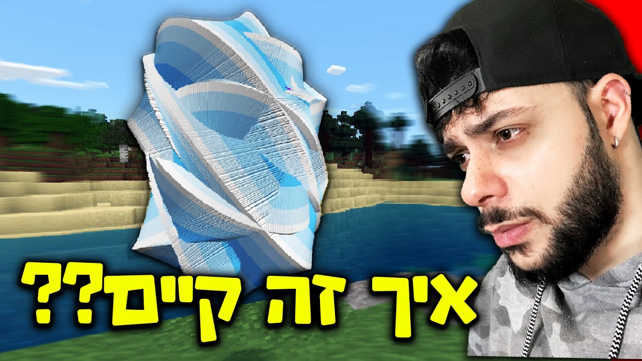 טריקים שאין אותם במיינקראפט .. או שכן? (מסתבר שזה קיים!)