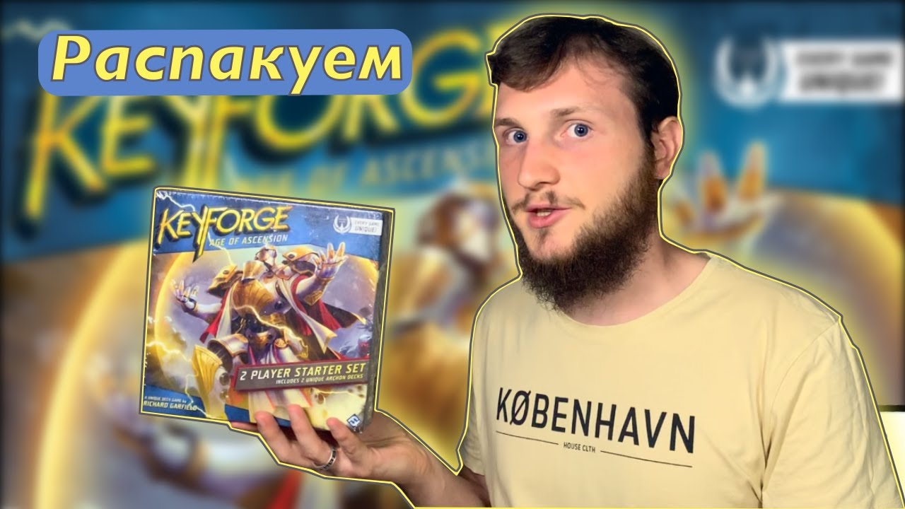 Распакуем уникальную карточную игру KeyForge 🤑
