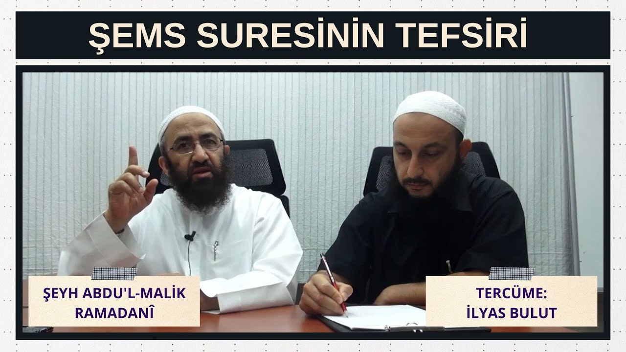 Şems Suresinin Tefsiri | Şeyh Abdul-Malik Ramadani