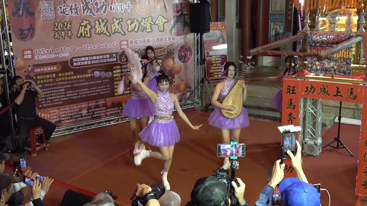 2026/02/15【2026府城成功燈會 - 舞媓國樂】寄明月 - SING女團