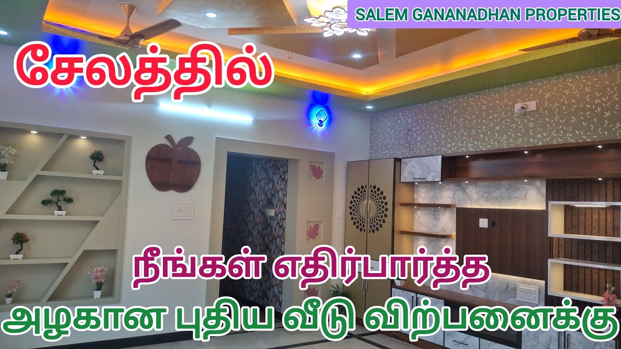 சேலத்தில் புதிய வீடு விற்பனைக்கு உள்ளது Call 9994722215