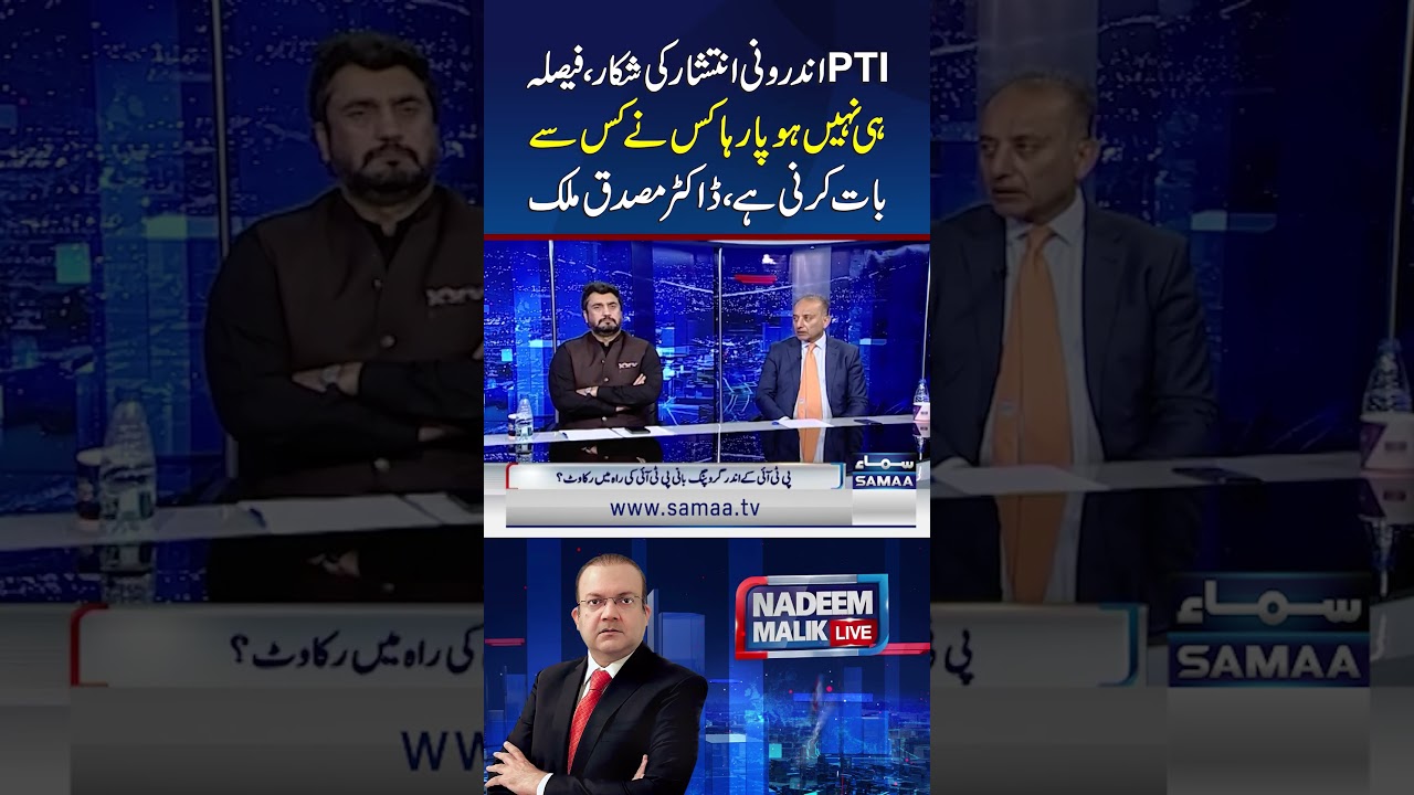 Talks with Govt: Musadik Malik Highlights Internal Rifts Within Pakistan PTI | Samaa TV