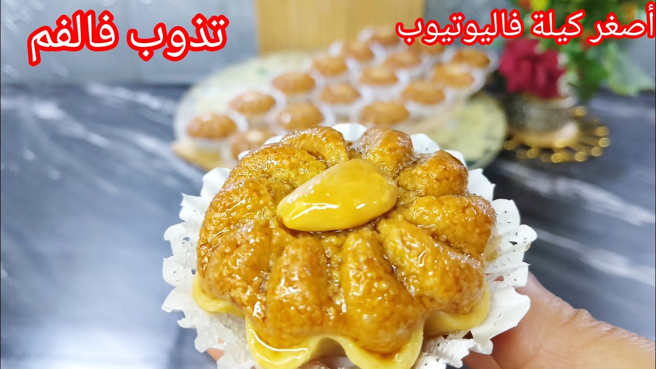 دزيريات الكاوكاو🇩🇿مستحيل ديري طريقتي وماتنجحش معاك كامل الأسرار مديتهم 👍 سر اللون والشكل 🔥