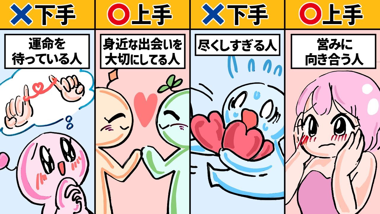 【研究】恋愛下手な男女の共通する特徴20選