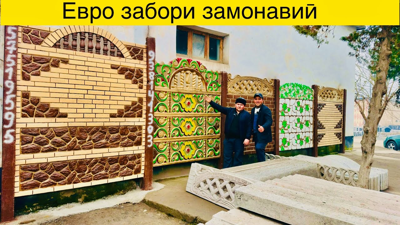 Евро забори рангдор чанд сомониӣ бошад?#евро#заборы