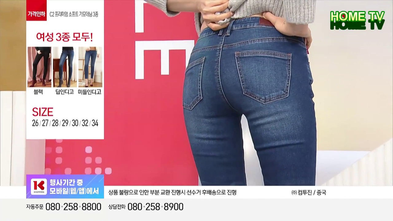 청바지 쇼호스트는 아무나 하는게 아닌듯~~
