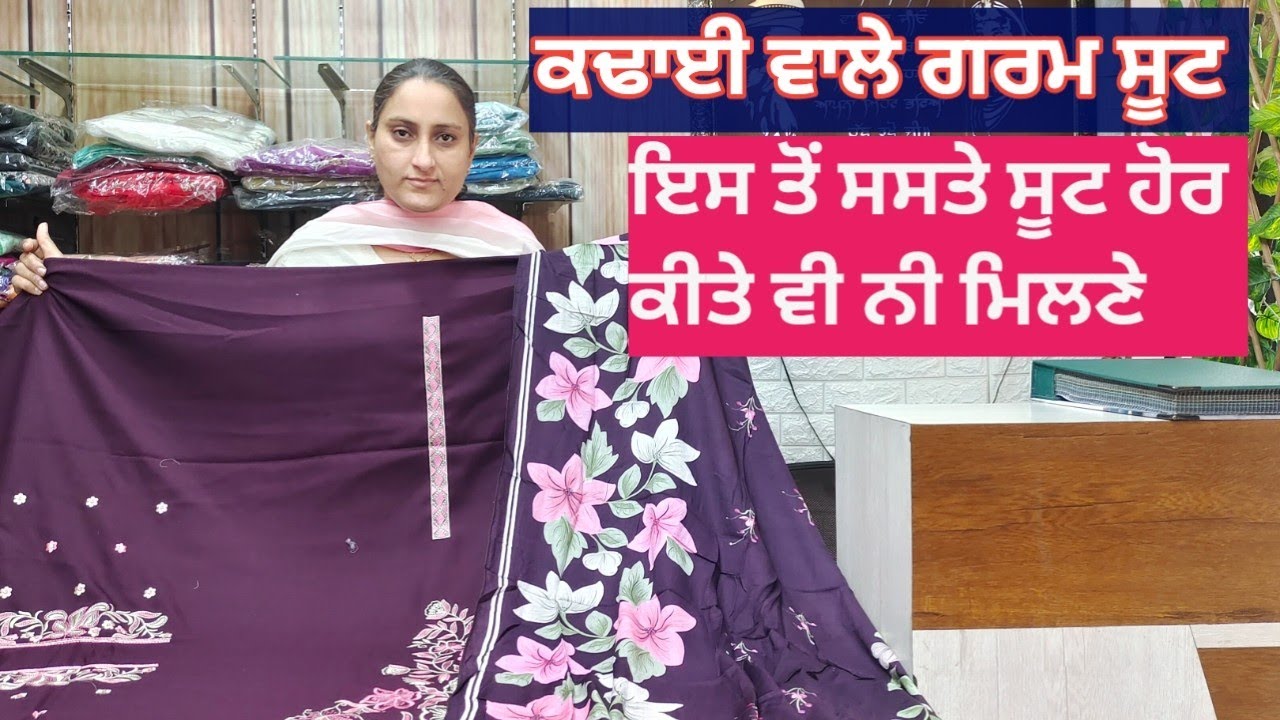 ਕਢਾਈ ਵਾਲੇ ਸਭ ਤੋਂ ਸਸਤੇ ਗਰਮ ਸੂਟ #8283828381 #26/1/26