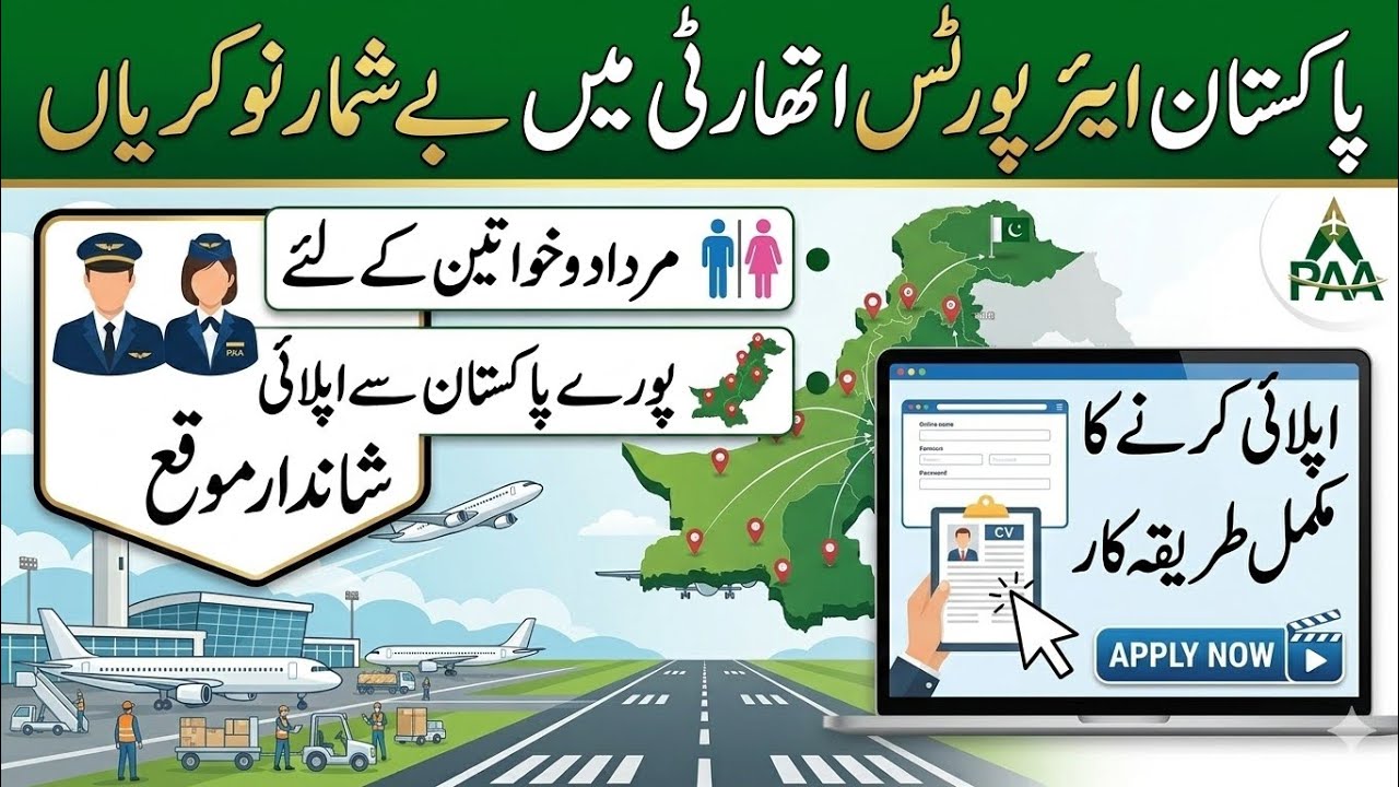 Pakistan Airports Authority Jobs | How to apply For PAA Jobs 