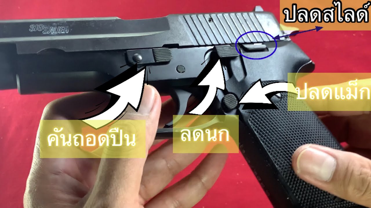 SIG p220 เจน 2