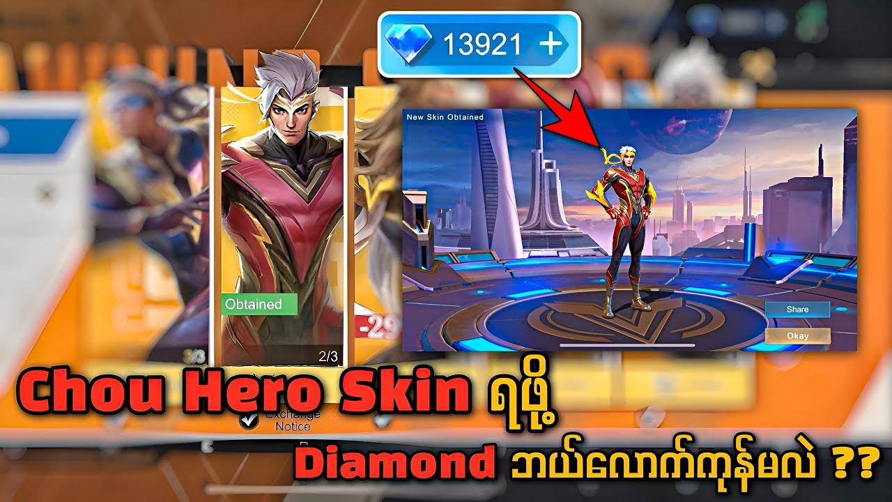 စောက်ရမ်းမိုက်တဲ့ Chou superhero Skin ကြီးရဖို့ 💎Dia ဘယ်လောက်တောင်ကုန်သွားမလဲ ??🔥💯🤔