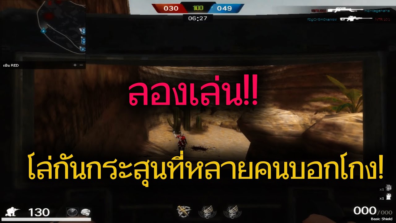 PB โล่กันกระสุนโกงไหม มาดูกัน!!