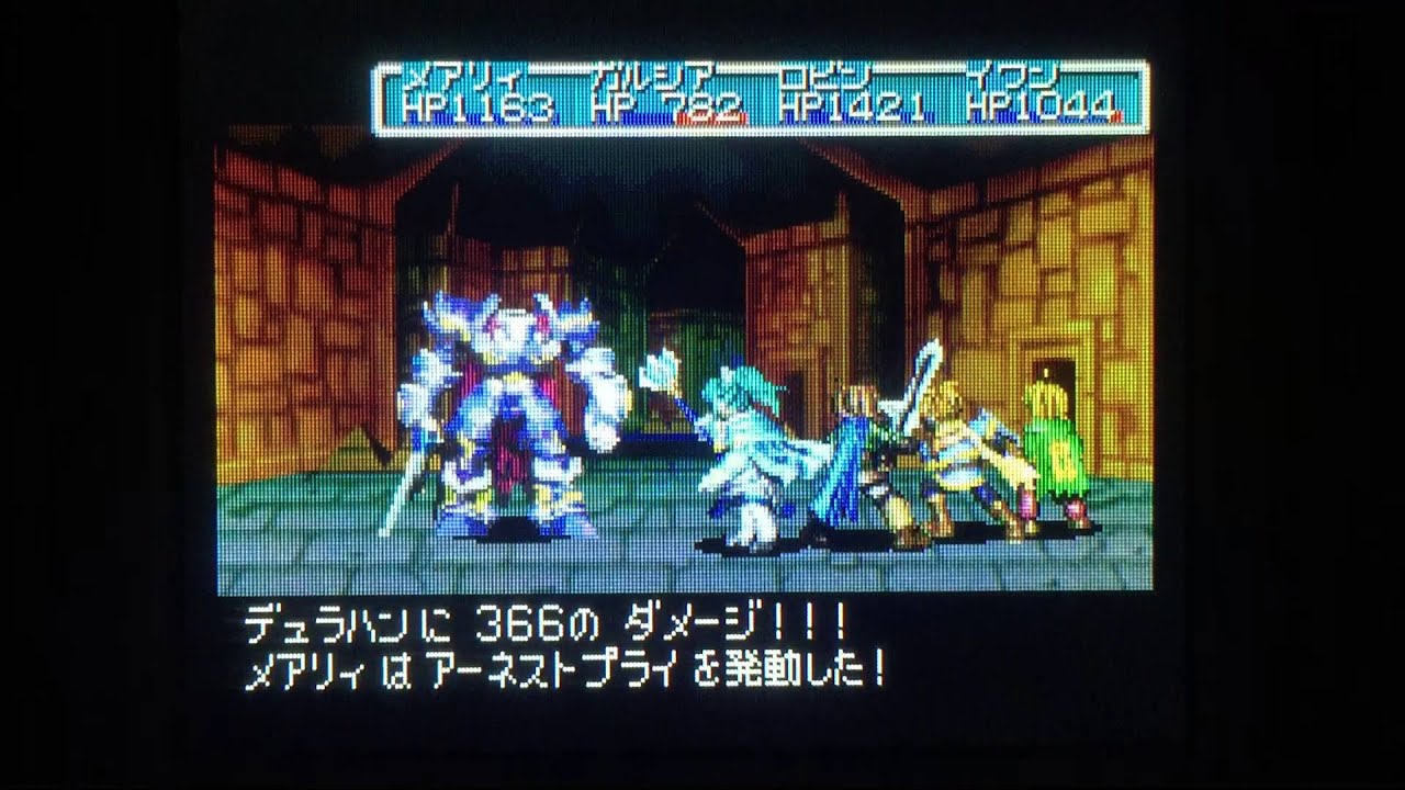 黄金の太陽 失われし時代 デュラハン戦