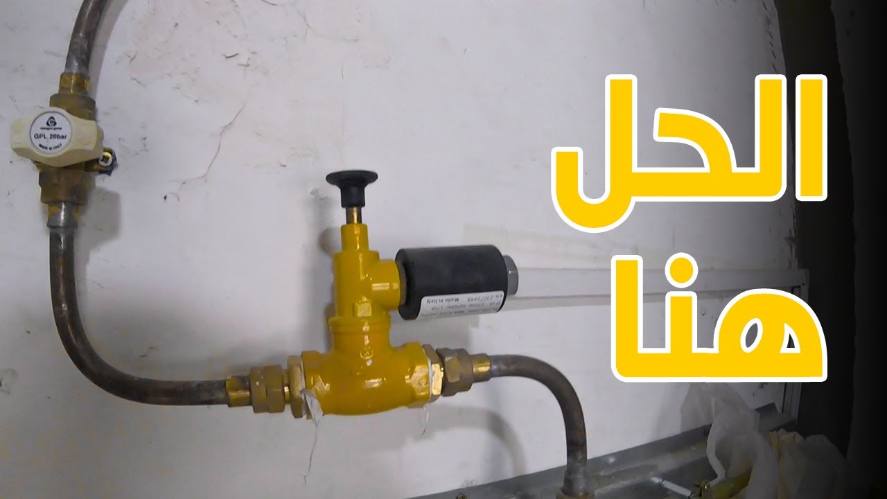 حل مشكلة تدويب الغاز على الشوديار