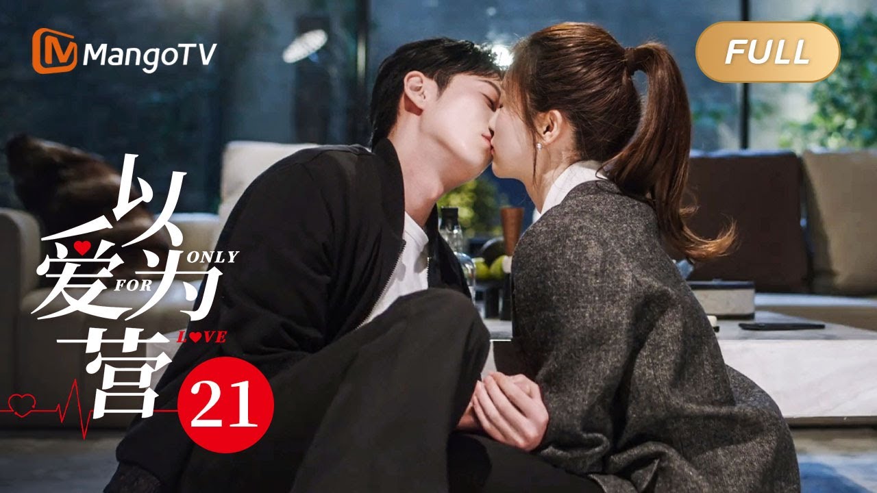 ENG SUB 《以爱为营》EP21 白鹿醉酒被王鹤棣一把拉去怀里缠绵拥吻💕 BaiLu WangHedi｜步步为营💟不止动心｜Only For Love｜MangoTV Drama