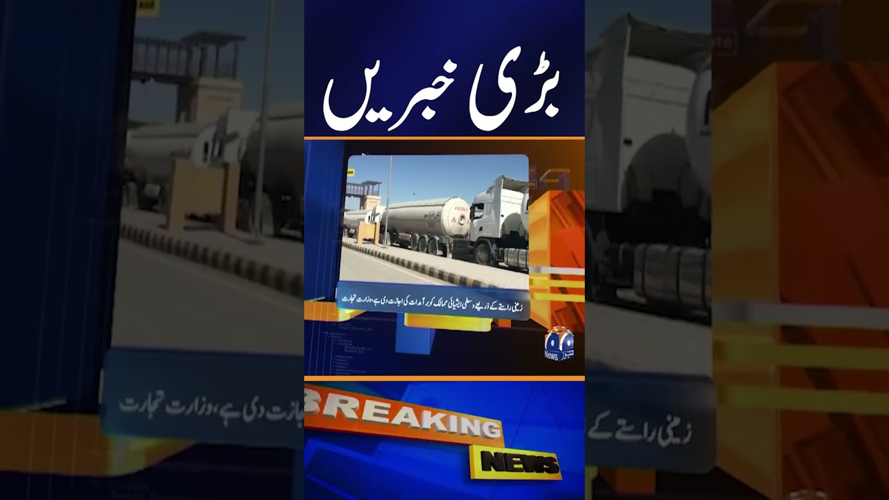 Big News of the Day - Iran Latest News - Geo News
