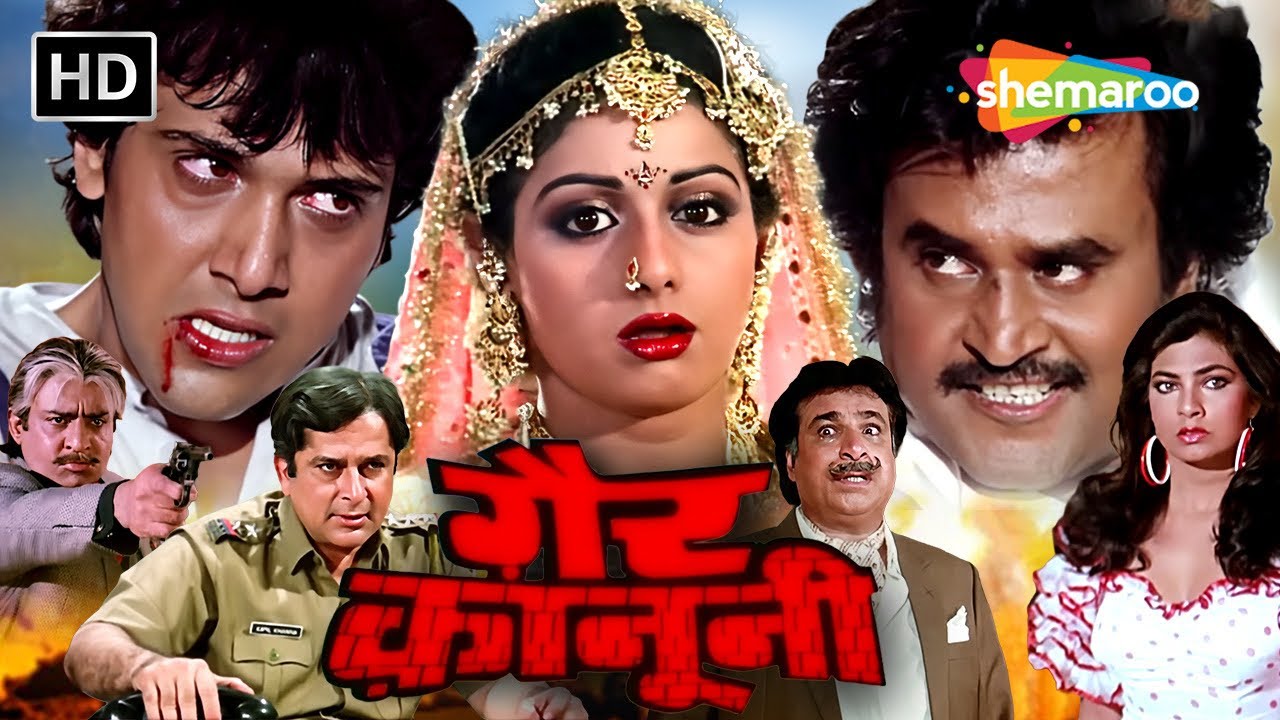 अपराध के खिलाफ बदले की आग | Gair Kanooni Full Movie | Govinda, Sridevi, Rajinikanth